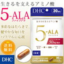 【店内P最大14倍以上開催】【送料無料】【DHC直販】【サプリメント】5-ALA 30日分|dhcサプリメント アミノ酸 q10 健康 亜鉛 ビタミンD エイジングケア ビタミンd3 鉄分 5アラ 5ala ファイブアラ コエンザイムq10coq10 鉄 健康食品 サプリ 栄養 ディーエイチシー 栄養補助食品 2