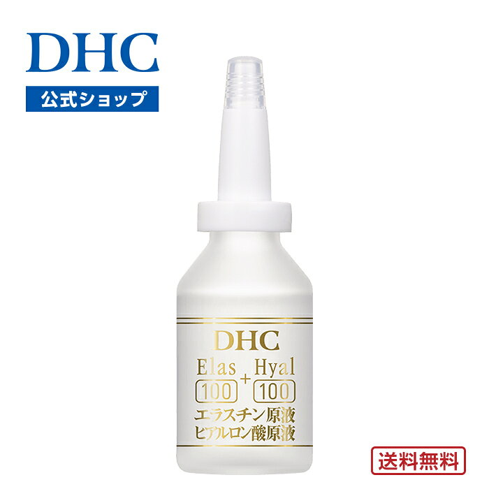 ヒアルロン・エラスチン・コラーゲン原液5ml×10 たかの友梨原液