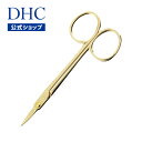 【店内P最大16倍以上&300pt開催】【DHC直販】手に持ちやすい大きさ、肌に合わせやすい自然なカーブで使いやすいのが特長！DHC化粧ハサミ | DHC dhc 化粧品 ディーエイチシー 化粧 化粧品・コスメ・ビューティー メイク道具 化粧道具 はさみ ハサミ 鋏