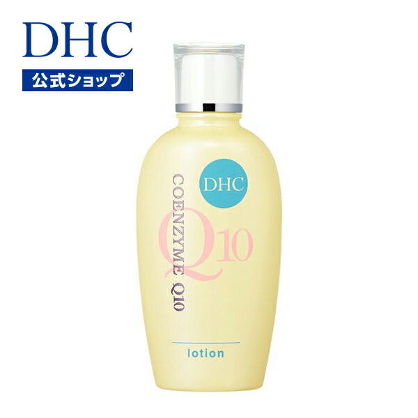 【DHC直販化粧品】コエンザイムQ10配合のスキンケア たるみ毛穴やカサつき肌に DHC Q10ローション 150mL | 化粧水 ローション 化粧品 dhc スキンケア コエンザイムq10 毛穴 エイジングケア 顔 保湿 毛穴ケア 美容 乾燥肌 coq10 コスメ 肌ケア