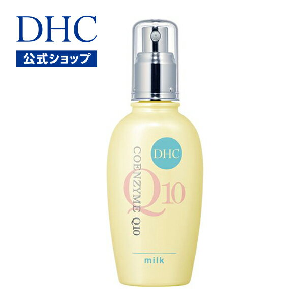 【店内P最大14倍以上開催】【DHC直販化粧品】保水力と保湿力をパワフルにアップ ハリみなぎる美しい肌に DHC Q10ミルク 100mL| dhc 化粧品 乳液 コエンザイムQ10 保湿 スキンミルク エイジングケア 保湿ミルク ミルク ハリ フェイス 肌ケア ケア 肌 美肌 エイジング うるおい