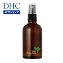 【店内P最大14倍以上開催】【DHC直販】DHCアロマ保存用ボトル 100mLスプレータイプ | アロマ用品・基材 ボトル 容器 …