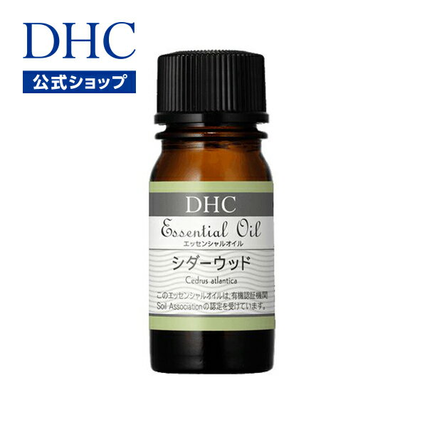 DHCエッセンシャルオイル シダーウッド（オーガニック） | DHC dhc ディーエイチシー エッセンシャルオイル アロマオイル アロマ 精油 オイル アロマグッズ リラックス グッズ オーガニックアロマオイル 5ml 睡眠 入浴 癒しグッズ