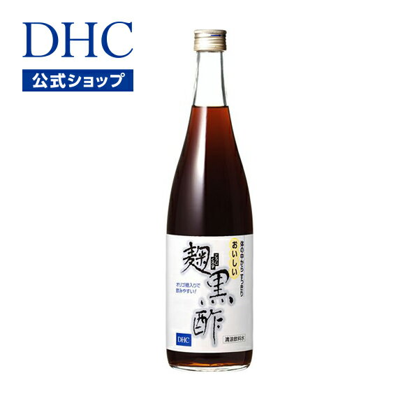 【店内P最大14倍以上開催】【DHC直販】豊富な有機酸を含む黒酢に、オリゴ糖を加えた健康飲料 DHC麹黒酢（こうじくろず） | ドリンク 麹 黒酢 黒酢ドリンク 黒酢飲料 玄米黒酢 ビネガー ビネガードリンク 酢 健康ドリンク お酢 健康食品 健康食 ヘルシーフード ヘルシー