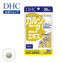 トウガラシエキスとビタミンB類をプラス ガルシニアエキス 30日分 | dhc サプリメント ダイエット サポート ダイエットサプリ ビタミン 美容 ガルシニア 1ヶ月分 男性 美容サプリ サプリ 栄養補助 健康 女性 食べ過ぎ