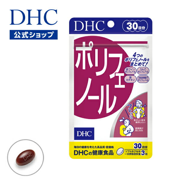 【店内P最大14倍以上開催】【DHC直販