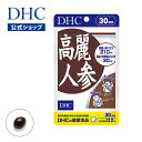 トライアルセット プレミアム 高麗人参 プレミアム シベリア人参 チンキ 液体 29.6ml 2個セット Herb Pharm ハーブファーム ハーブサプリメント