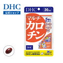 楽天DHC楽天市場店【店内P最大14倍以上開催】【DHC直販サプリメント】ルテイン リコピン ゼアキサンチン α-カロテン β-カロテンを配合 マルチカロチン 30日分 | dhc サプリメント ビタミン サプリ ルティン 栄養美容 さぷり 健康食品 お試し タブレット 美容サプリメント ビタミンサプリ