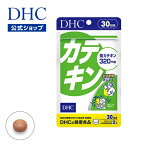 【店内P最大14倍以上開催】【DHC直販サプリメント】緑茶から高濃度に抽出したカテキンを配合 カテキン 30日分|dhc サプリメント サプリ 健康食品 ポリフェノール フラボノイド タブレット 茶 タンニン 健康 茶カテキン 栄養補助 お試し 栄養補助食品 栄養 男性 女性 1ヶ月分