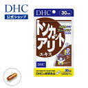 【店内P最大14倍以上開催】【DHC直販