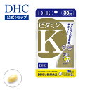 DHC ビタミンK 30日分 (60粒) ×3 | ディーエイチシー サプリメント サプリ 健康食品 健康サプリ カプセル さぷり ビタミンケー ビタミンK2 食べ物 欠乏 効果 不足 カルシウム ビタミンD CPP 石灰化 骨 頑丈 スカスカ 頑太 骨太 カルシュウム ビタミン剤 大人 骨