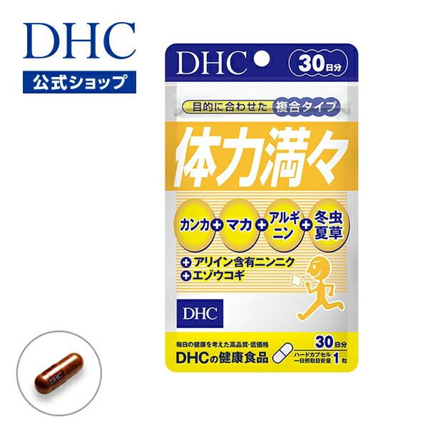 5位DHC『体力満々』