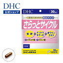 香酢やナットウキナーゼ、赤ワインエキス イチョウ葉 クエン酸 さらっとサイクル 30日分 | 健康食品 dhc サプリメント サプリ 酵素 納豆キナーゼ イチョウの葉 栄養 栄養剤 お試し 栄養補給 タブレット 健康 健康サプリ