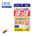 【店内P最大14倍以上開催】【DHC直販サプリメント】イチョウ葉やカラダを温めるといわれるショウガ、コショウ科の植物ヒハツなど7つの成分を配合 ぽっぽ 30日分|dhc サプリメントビタミンe 生姜 冷え イチョウ サプリ サプリメント ビタミン剤 健康食品 さぷり タブレット