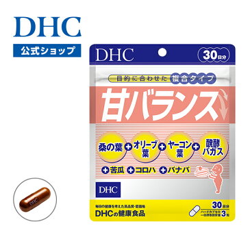 【店内P最大14倍以上&300pt開催】【DHC直販サプリメント】桑の葉エキス ヤーコン葉など糖分のコントロールにはたらく7つの成分を配合 甘バランス 30日分 | 健康食品 dhc サプリメント ダイエット サポート サプリ ディーエイチシー 男性 女性 ダイエットサポート 健康 美容