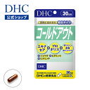 【店内P最大14倍以上開催】【DHC直販サプリメント】健康を維持するバリアパワーをバックアップ ひきやすい季節にも負けない コールドアウト 30日分 |dhc サプリメント ビタミンc サプリ プロポリス エキナセア プロポリスエキス ディーエイチシー 栄養補助食品 健康 栄養補給