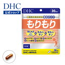 【店内P最大14倍以上開催】【DHC直販サプリメント】引きしまったカラダ作りを目指す方をサポート もりもり 30日分| dhc サプリメント ダイエット サプリ ダイエットサプリ オルニチン カルニチン 健康 ダイエットサプリメント 男性 bcaa ボディメイク 食べ過ぎ お腹 栄養補給