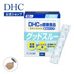 【店内P最大14倍以上開催】【DHC直販サプリメント】腸内善玉菌のビフィズス菌と オリゴ糖やラクトフェリンを配合 グッドスルー 30日分| DHC dhc サプリメント サプリ パウダー キトサン 善玉菌 腸内環境 食物繊維 ラクチュロース 健康食品 ディーエイチシー 健康 栄養補給