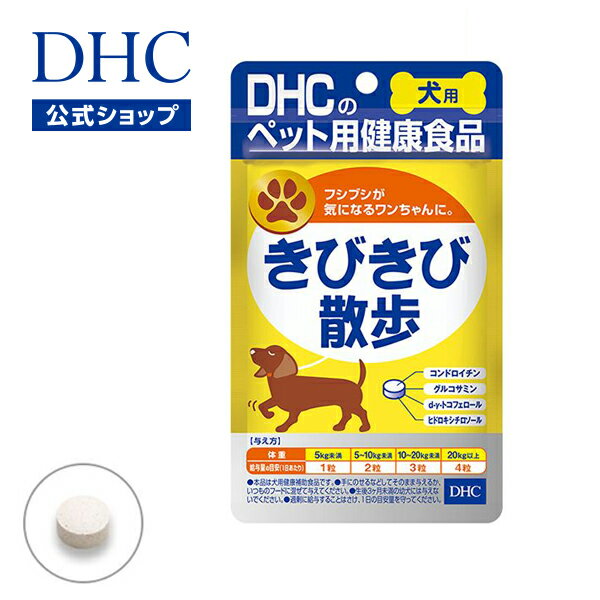 【店内P最大14倍以上開催】【DHC直販