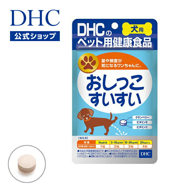 【店内P最大14倍以上開催】【DHC直販