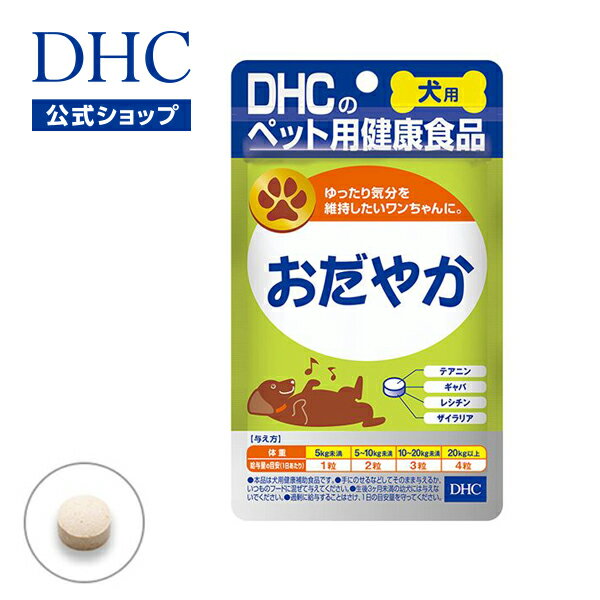 【店内P最大14倍以上開催】【DHC直販