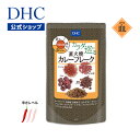 【店内P最大14倍以上開催】【DHC直販】おいしく...