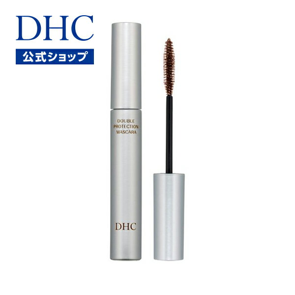 【店内P最大14倍以上開催】【DHC直販】DHCマスカラパーフェクトプロ ダブルプロテクション（ブラウン） | DHC dhc 化粧品 マスカラ ディーエイチシー まつげ まつ毛 ウォータープルーフ 化粧品・コスメ・ビューティー ウォータープルーフマスカラ お湯オフ 落ちない カール