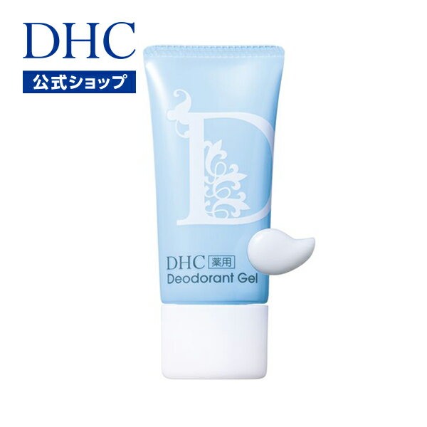 【店内P最大14倍以上開催】【DHC直販