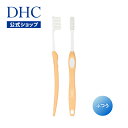 【店内P最大14倍以上開催】【DHC直販】歯周病菌の潜む汚れをしっかり除去！オリジナル歯ブラシ DHCデンタルブラシ（ふつう・オレンジ）..