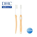 【店内P最大16倍以上&300pt開催】【DHC直販】歯周病菌の潜む汚れをしっかり除去！オリジナル歯ブラシ DHCデンタルブラシ（やわらかめ・オレンジ） | dhc DHC ディーエイチシー 歯ブラシ ハブラシ はぶらし デンタルケア 口腔ケア オーラルケア やわらか 歯石 除去