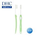 【店内P最大46倍以上&300pt開催】【DHC直販】歯周病菌の潜む汚れをしっかり除去！オリジナル歯ブラシ DHCデンタルブラシ（かため・グリーン） | dhc DHC ディーエイチシー 歯ブラシ ハブラシ はぶらし デンタルケア 口腔ケア オーラルケア 歯石 除去 デンタルブラシ