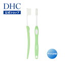 歯周病菌の潜む汚れをしっかり除去！オリジナル歯ブラシ DHCデンタルブラシ（やわらかめ・グリーン） | dhc DHC ディーエイチシー 歯ブラシ ハブラシ オーラルケア 歯磨き 口腔ケア ハミガキ 歯ぶらし はみがき ブラシ 口臭 柔らかい