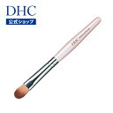 【店内P最大56倍以上開催】【DHC直販】高級ナイロン毛を使用 DHCアイシャドウブラシ L | DHC ディーエイチシー 化粧品 メイク道具 化粧道具 ブラシ アイシャドー アイシャドウ アイシャドーブラシ シャドウブラシ 化粧筆 メイク 筆 メイクブラシ コスメブラシ