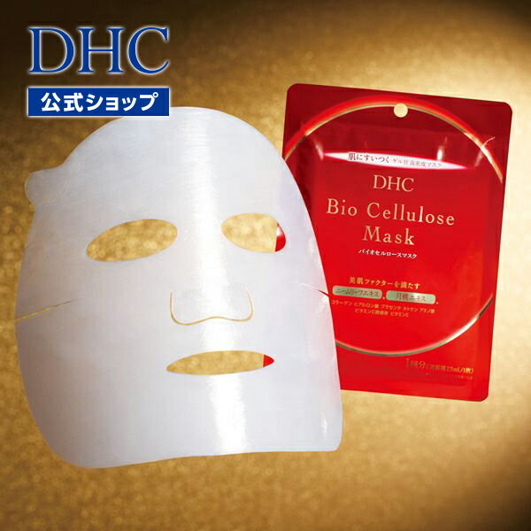 DHC フェイスマスク・フェイスパック 【店内P最大14倍以上開催】【DHC直販化粧品】今までにない肌感触・美肌効果を実感できるスペシャルケアパック DHCバイオセルロースマスク[1枚入]|dhc DHC マスク パック フェイスパック 顔パック シートパック シートマスク 美容パック 美容液 美容マスク 基礎化粧品 美容 肌