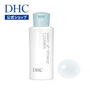 【店内P最大14倍以上開催】【DHC直販】すぐれた洗浄力で ハードなメーク汚れもすっきり落とす！ DHCメークアップ スポンジクリーナー DHC ディーエイチシー パフ スポンジ クリーナー パフクリーナー メイクパフ メイクスポンジ メイク道具 化粧スポンジ 化粧道具 化粧パフ