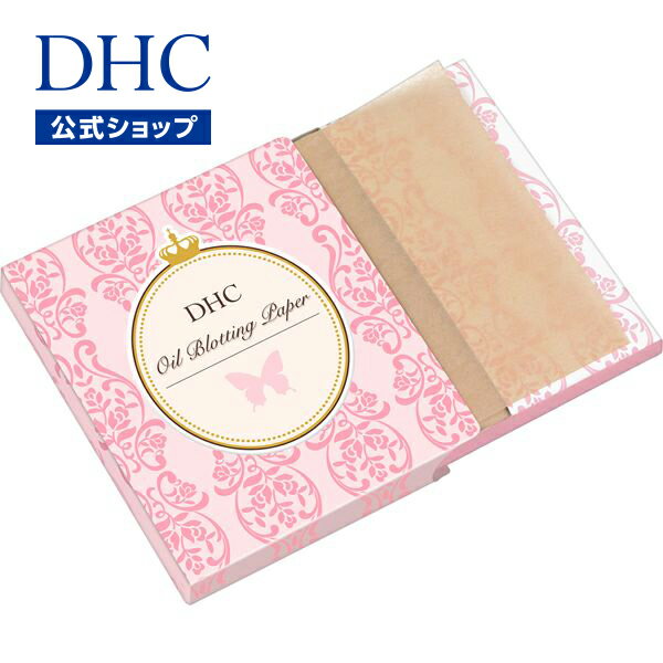 【店内P最大14倍以上開催】【DHC直販化粧品】いつでも皮脂やテカリを速攻吸収！ DHCあぶらとり紙（ポケットタイプ） …