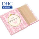 【店内P最大16倍以上&300pt開催】【DHC直販化粧品】いつでも皮脂やテカリを速攻吸収！ DHCあぶらとり紙（ポケットタイプ） | dhc DHC ディーエイチシー あぶらとり紙 あぶら取り紙 油取り紙 化粧直し 化粧なおし メイク直し テカリ