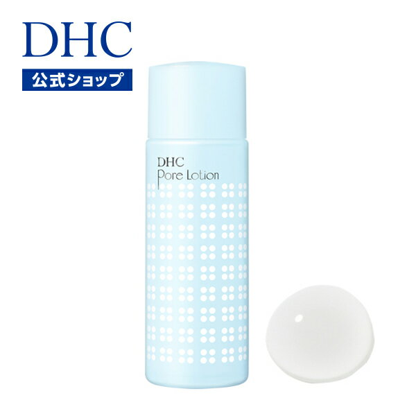 ディーエイチシー 化粧水 【店内P最大14倍以上開催】【DHC直販化粧品】DHCポアナローション | 化粧品 ローション 化粧水 dhc ディーエイチシー スキンケア アルコールフリー ポアナ 引き締め 収れん化粧水 収れん 毛穴 顔 エイジングケア 収斂化粧水 肌 肌ケア ケア フェイスケア 美容 美肌 ハリ 香り