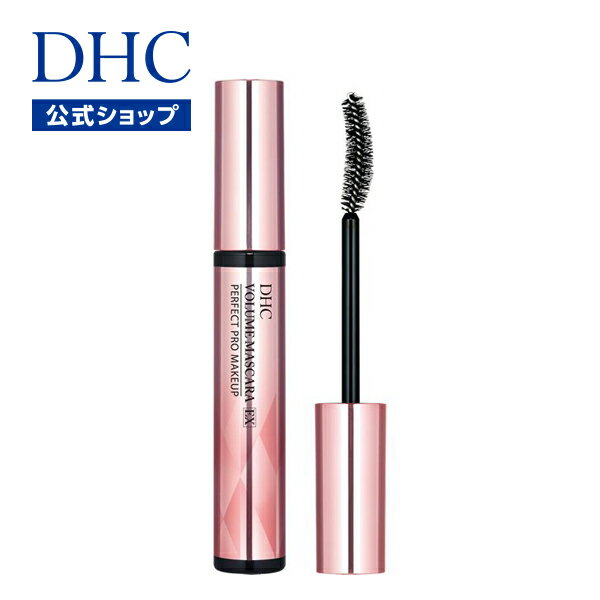 【店内P最大14倍以上開催】【DHC直販化粧品】カールキープ効果で目もとがリフトアップした印象！ DHC ボリュームマスカラ EX|dhc メイ..