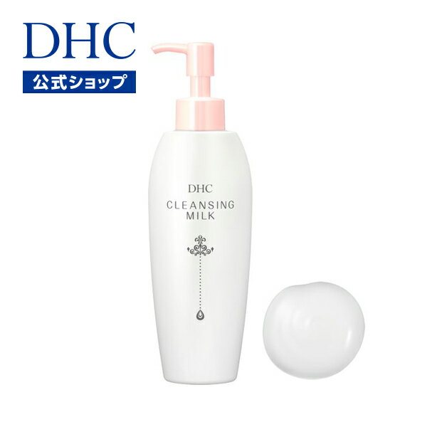 【店内P最大14倍以上開催】【DHC直販化粧品】DHCクレンジングミルク|dhc 化粧品 オリーブバージンオイル DHC クレン…