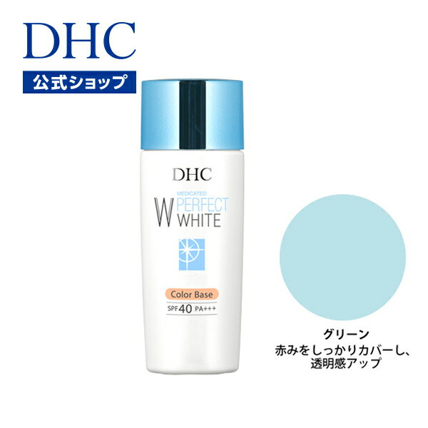 【店内P最大14倍以上開催】【DHC直販