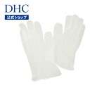 【店内P最大16倍以上&300pt開催】【DHC直販】薄手でフィット感にすぐれているため、指先までよく密着！DHCカラートリートメント用 手袋 | DHC dhc 白髪染め ディーエイチシー 白髪 ヘアケア ヘアカラー 使い捨て グローブ てぶくろ 使い捨て手袋 髪染め ヘアケア小物