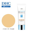 【店内P最大16倍以上&300pt開催】【DHC直販化粧品】〔イエローオークル02〕シミ そばかす 毛穴 薬用美白ベースメークシリーズ DHC薬用PWクリームファンデーション〔イエローオークル02〕SPF41・PA+++|DHC dhc ディーエイチシー 化粧品 ファンデーション カバー ファンデ 皮脂