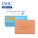 【店内P最大14倍以上開催】【DHC直販