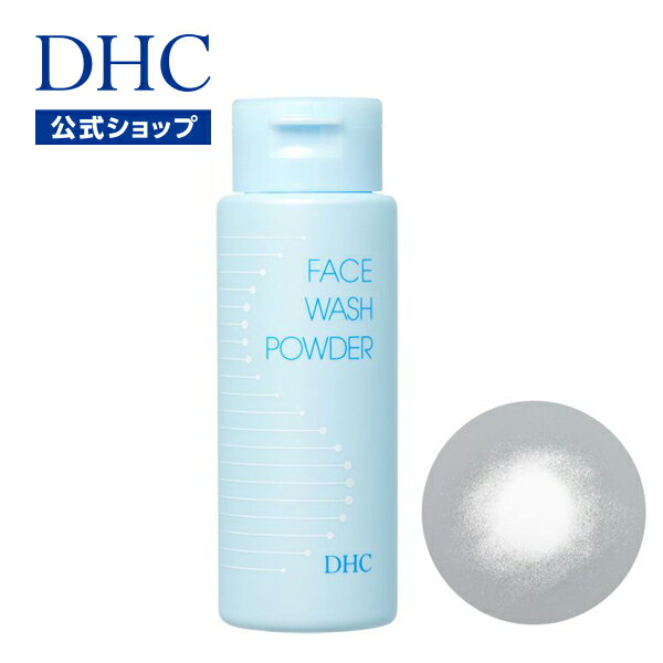 【店内P最大14倍以上開催】【DHC直販化粧品】人気の洗顔パウダーが薬用にリニューアル！溶けやすさと泡立ちアップ！ DHC薬用洗顔パウダー | dhc 洗顔 ヒアルロン酸 スキンケア 洗顔料 洗顔パウダー 化粧品 洗顔フォーム ディーエイチシー 保湿 毛穴 毛穴洗浄 フェイスケア