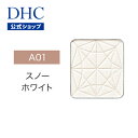 【店内P最大14倍以上開催】【DHC直販化粧品】（全17色 スノーホワイト） パウダーアイシャドウ DHCシングルカラー アイシャドウ（パウダーアイシャドウ A01 スノーホワイト） | DHC dhc アイシャドー シングルアイシャドウ アイカラー コスメ 単色 アイメイク パール