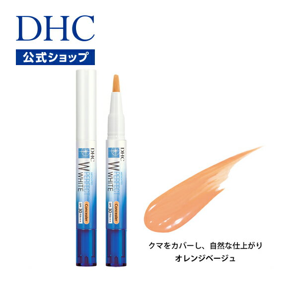 【店内P最大14倍以上開催】【DHC直販化粧品】〔オレンジベージュ〕薬用美白コンシーラー。美白効果・紫外線カット効果でシミの元にまで集中的にアプローチ！ DHC薬用PWコンシーラー（全3色・SPF30・PA+++）| 薬用 コンシーラー スティックコンシーラー カバー 下地 美肌