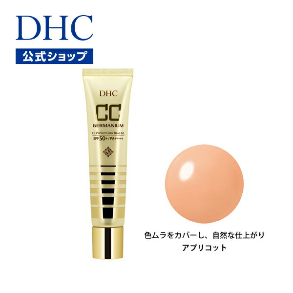 【店内P最大14倍以上開催】【DHC直販