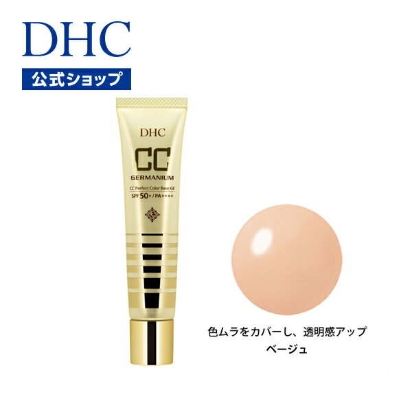 【店内P最大14倍以上開催】【DHC直販