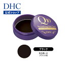 【店内P最大16倍以上&300pt開催】【DHC直販】目立つ白髪をサッとリタッチ DHC Q10クイック白髪かくし（毛髪着色料）（ブラック） | dhc ファンデーション パウダー 白髪染め 白髪隠し ディーエイチシー 白髪かくし 白髪 ファンデ 生え際用・ポイント用 携帯用 女性用